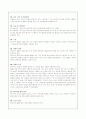 물품매매보고서 (CIP 운송비⦁보험료 지급 조건 (Carriage and Insurance Paid to)) 6페이지