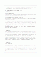 물품매매보고서 (CIP 운송비⦁보험료 지급 조건 (Carriage and Insurance Paid to)) 10페이지