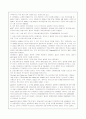 물품매매보고서 (CIP 운송비⦁보험료 지급 조건 (Carriage and Insurance Paid to)) 27페이지