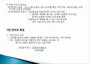 [국어] 문법과 언어 (한국어문법1) - 문법, 언어의 특징 3페이지