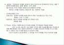 [국어] 문법과 언어 (한국어문법1) - 문법, 언어의 특징 6페이지