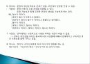[국어] 문법과 언어 (한국어문법1) - 문법, 언어의 특징 7페이지