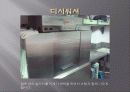 [호텔조리] 이탈리아 레스토랑 기물조사 10페이지