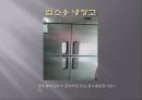 [호텔조리] 이탈리아 레스토랑 기물조사 15페이지