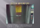 [호텔조리] 이탈리아 레스토랑 기물조사 16페이지