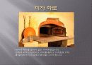 [호텔조리] 이탈리아 레스토랑 기물조사 29페이지