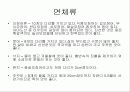[호텔조리]요리재료조사발표자료-패류 갑각류 연체류 9페이지