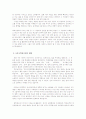 [자기소개서]유아원 유치원 어린이집 유치원 교사 보육교사의 자기소개서 예문 6페이지