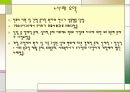 [의료사회복지] 의료사회복지사 개입사례 요약 및 요건 설명 2페이지