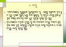[의료사회복지] 의료사회복지사 개입사례 요약 및 요건 설명 6페이지