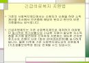 [의료사회복지] 의료사회복지사 개입사례 요약 및 요건 설명 12페이지