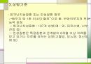 [의료사회복지] 의료사회복지사 개입사례 요약 및 요건 설명 16페이지