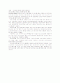 [노인복지]노인문제관련기사스크랩 및 개인의견 레포트 8페이지