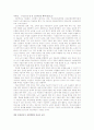 [노인복지]노인문제관련기사스크랩 및 개인의견 레포트 12페이지