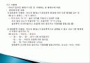 [국어] 형태소, 단어, 어절 (한국어문법3)-강의,발표용 5페이지
