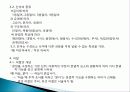 [국어] 형태소, 단어, 어절 (한국어문법3)-강의,발표용 7페이지