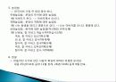[국어]한국어특징과 분석의기초(한국어문법2)-강의,발표용 7페이지