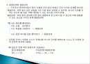 [국어]한국어특징과 분석의기초(한국어문법2)-강의,발표용 13페이지