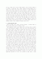 [노인복지]노인장기요양보험의 장단점(사례중심으로) 2페이지