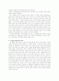 [노인복지]노인장기요양보험의 장단점(사례중심으로) 4페이지