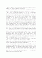 [노인복지]노인장기요양보험의 장단점(사례중심으로) 5페이지