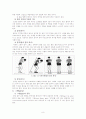 볼링 8페이지