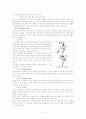 볼링 14페이지
