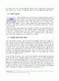 통신기기산업에서의 IE 3페이지