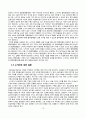 통신기기산업에서의 IE 10페이지