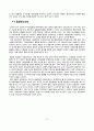 통신기기산업에서의 IE 12페이지