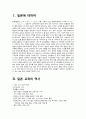 일본교육 2페이지