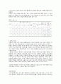 일본교육 10페이지