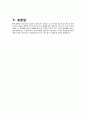 일본교육 22페이지