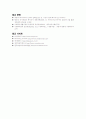 사회복지기관의 효과적인 홍보방법을 기술 7페이지