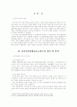 [생활과법률] 상가건물임대차보호제도 3페이지