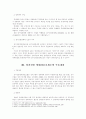 [생활과법률] 상가건물임대차보호제도 4페이지