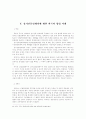 [생활과법률] 상가건물임대차보호제도 10페이지