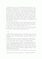 [생활과법률] 상가건물임대차보호제도 11페이지