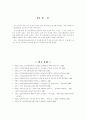 [생활과법률] 상가건물임대차보호제도 14페이지