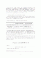 피그말리온 (Pygmalion) (피그말리온 리더쉽 Pygmalion Leadership) 9페이지