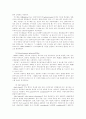 내분비 교란물질 5페이지