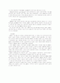 내분비 교란물질 6페이지
