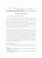 내분비 교란물질 13페이지