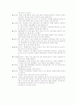 내분비 교란물질 14페이지