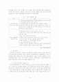 야외위락관리 최종본 - 제주 야간관광 활성화 방안 12페이지