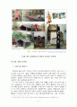 탐라속으로.. 저잣거리 구성으로 인한 성읍민속마을의 관광 명소적 요소의 재발견 - 성읍민속마을 47페이지