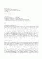 사회복지현장실습보고서(구로노인종합복지관 기관소개 및 실습내용과 평가), 기관 소개 포함 7페이지
