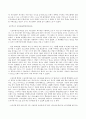 사회복지현장실습보고서(구로노인종합복지관 기관소개 및 실습내용과 평가), 기관 소개 포함 9페이지
