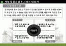 사회복지프로그램계획서(시설아동자립지원프로그램_아동복지프로포절) 5페이지