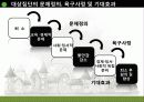 사회복지프로그램계획서(시설아동자립지원프로그램_아동복지프로포절) 6페이지